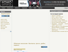Tablet Screenshot of homo-expertus.ru